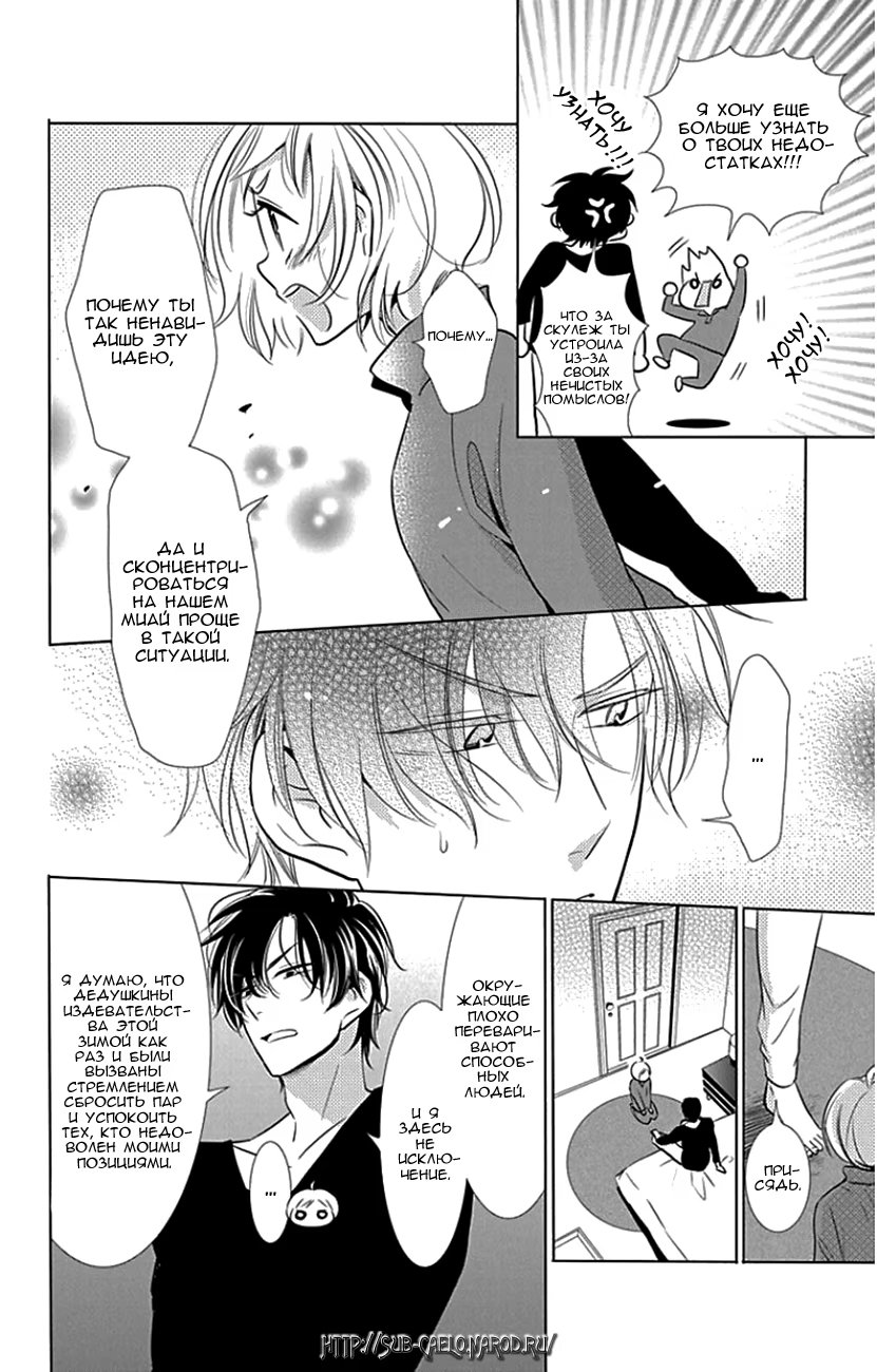 Read Takane to Hana (Таканэ и Хана) Manga Online