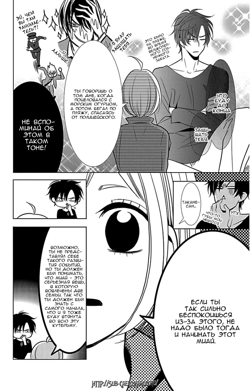 Read Takane to Hana (Таканэ и Хана) Manga Online