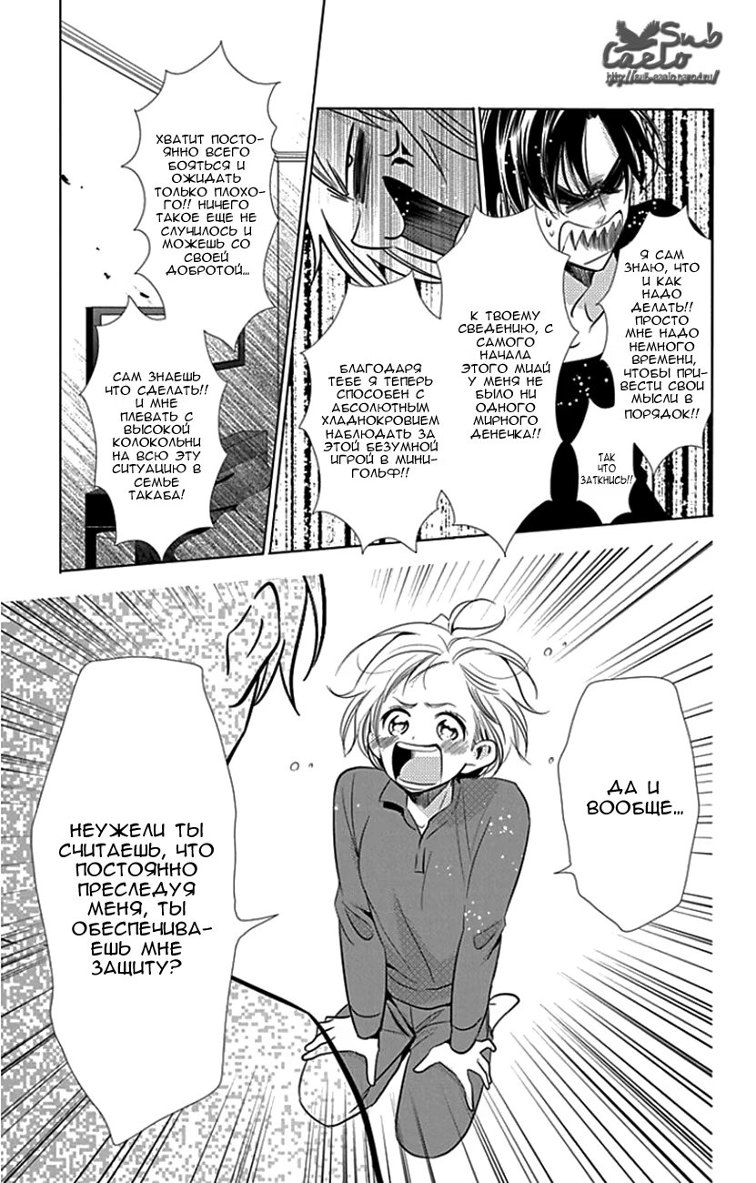 Read Takane to Hana (Таканэ и Хана) Manga Online