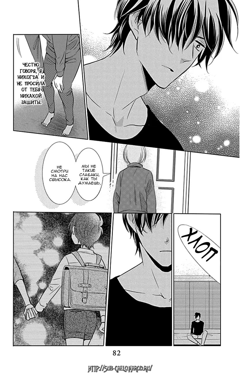 Read Takane to Hana (Таканэ и Хана) Manga Online