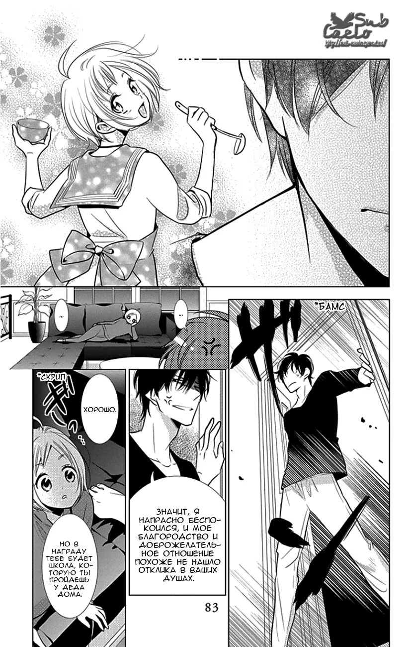Read Takane to Hana (Таканэ и Хана) Manga Online