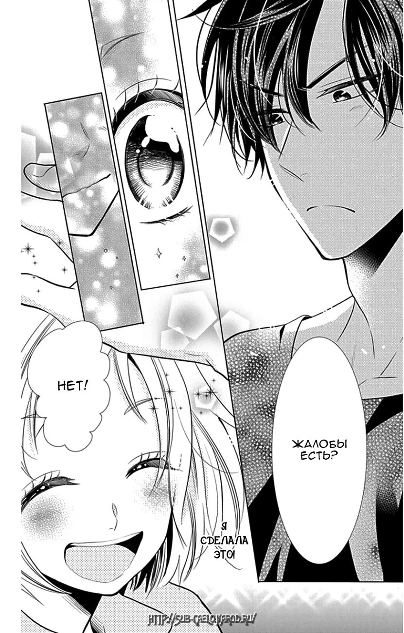 Read Takane to Hana (Таканэ и Хана) Manga Online