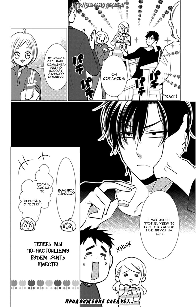 Read Takane to Hana (Таканэ и Хана) Manga Online