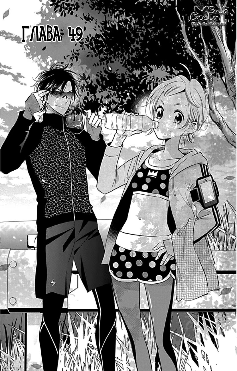 Read Takane to Hana (Таканэ и Хана) Manga Online