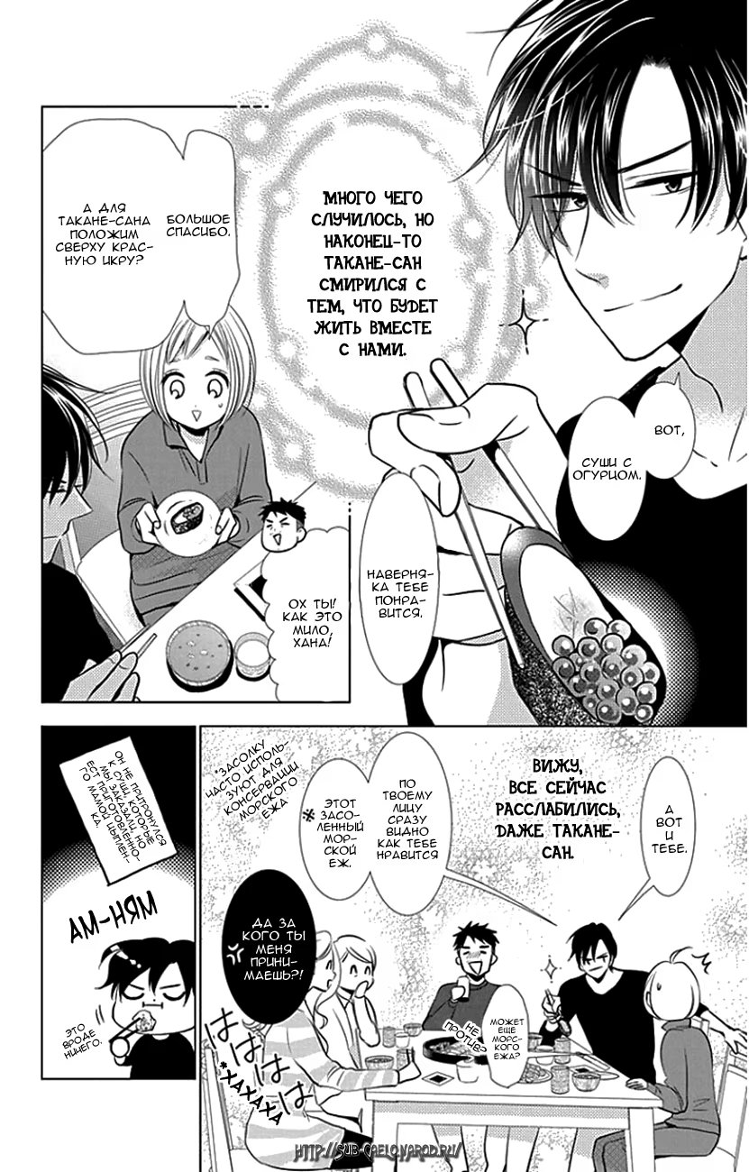 Read Takane to Hana (Таканэ и Хана) Manga Online