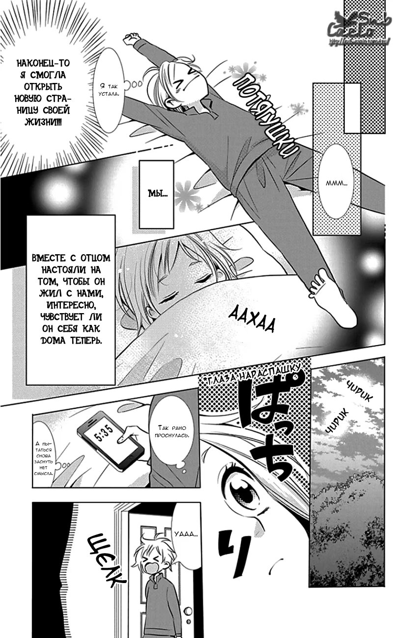 Read Takane to Hana (Таканэ и Хана) Manga Online