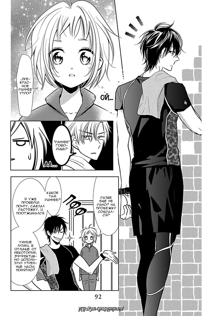 Read Takane to Hana (Таканэ и Хана) Manga Online
