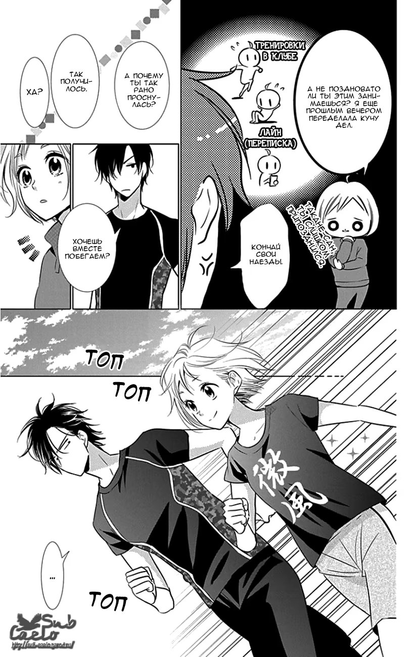 Read Takane to Hana (Таканэ и Хана) Manga Online