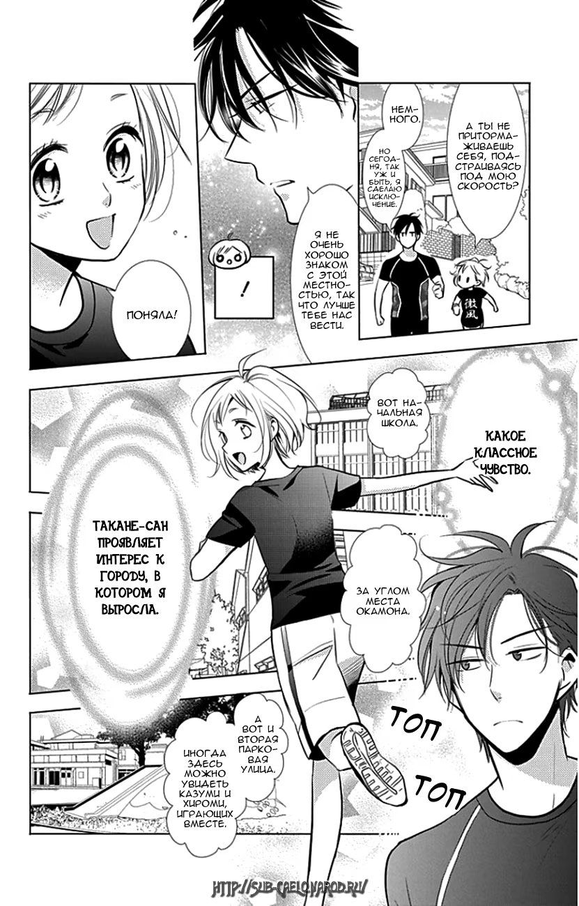 Read Takane to Hana (Таканэ и Хана) Manga Online