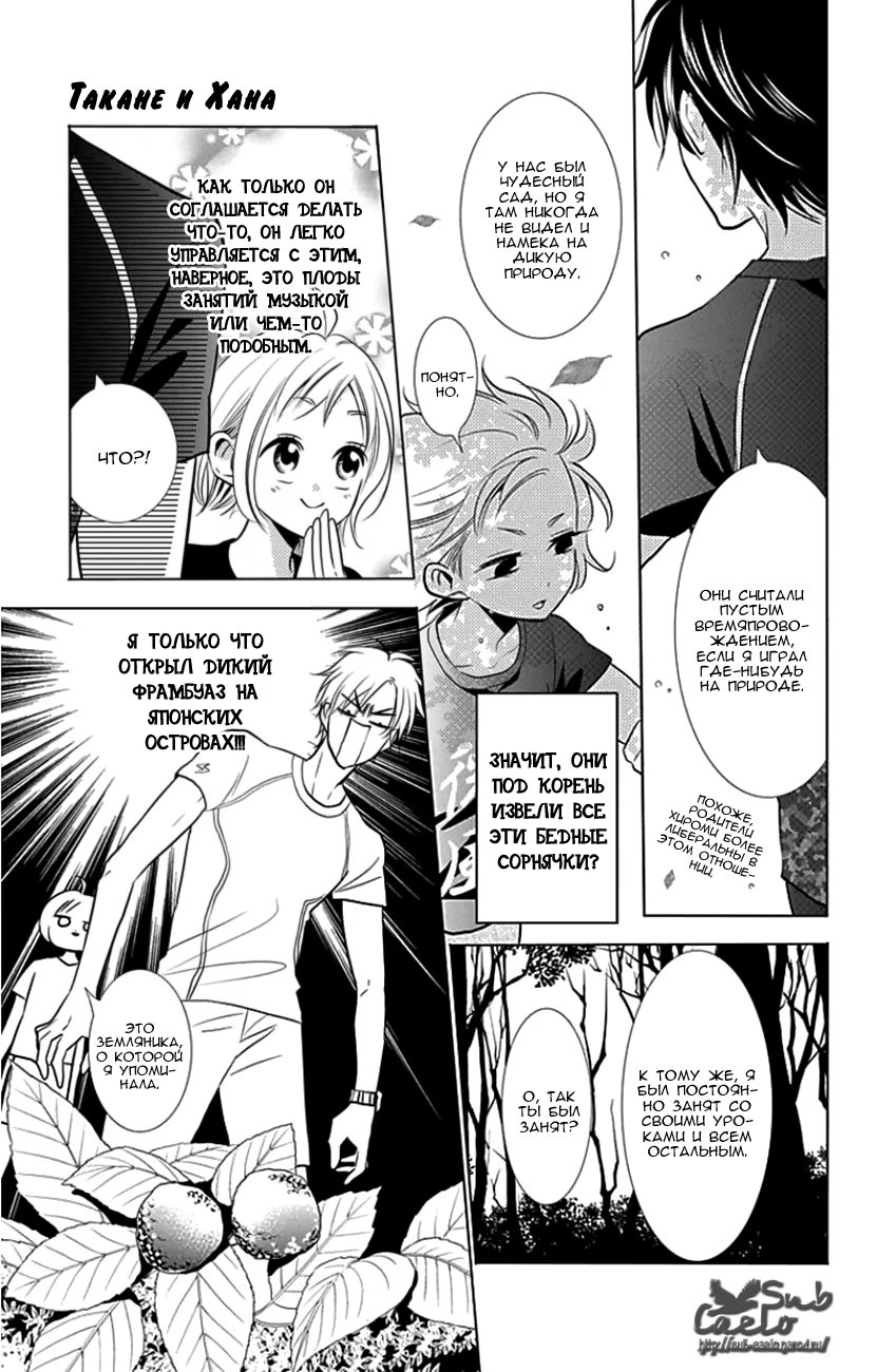 Read Takane to Hana (Таканэ и Хана) Manga Online
