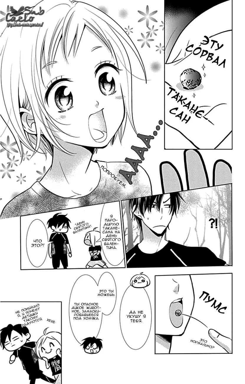 Read Takane to Hana (Таканэ и Хана) Manga Online