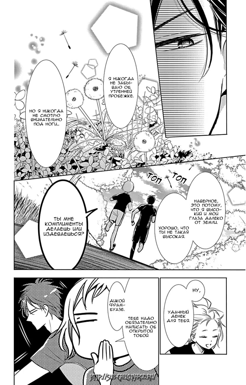 Read Takane to Hana (Таканэ и Хана) Manga Online