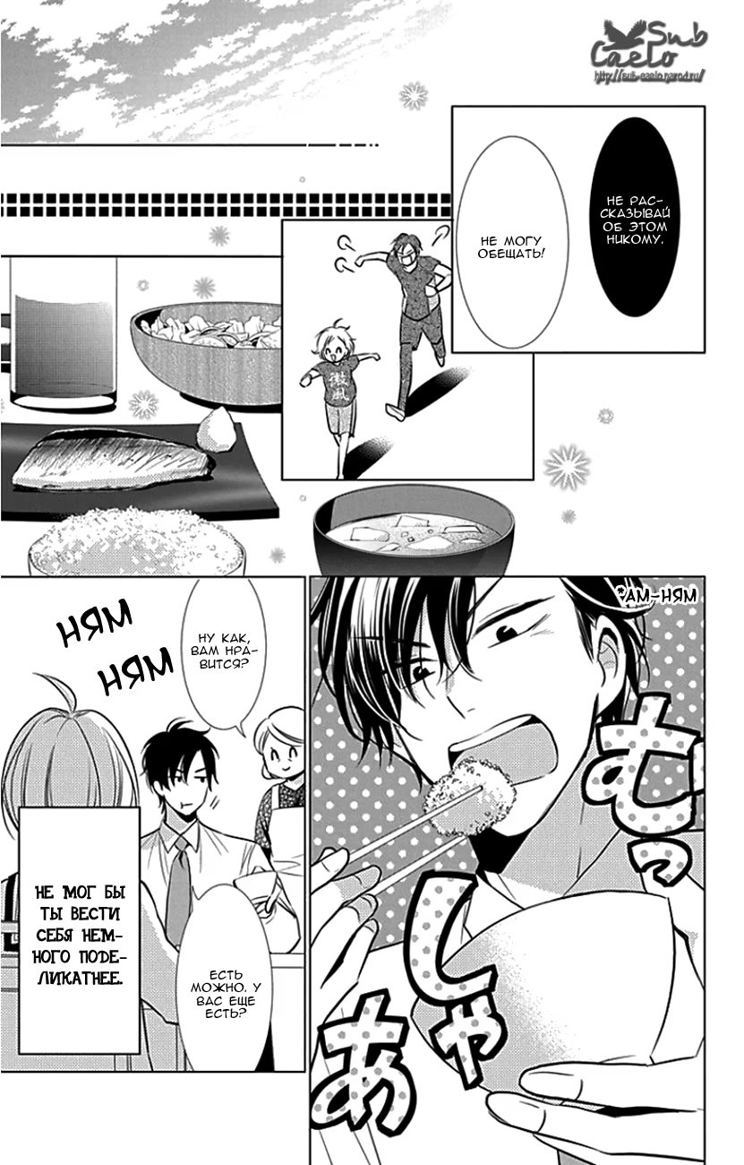 Read Takane to Hana (Таканэ и Хана) Manga Online