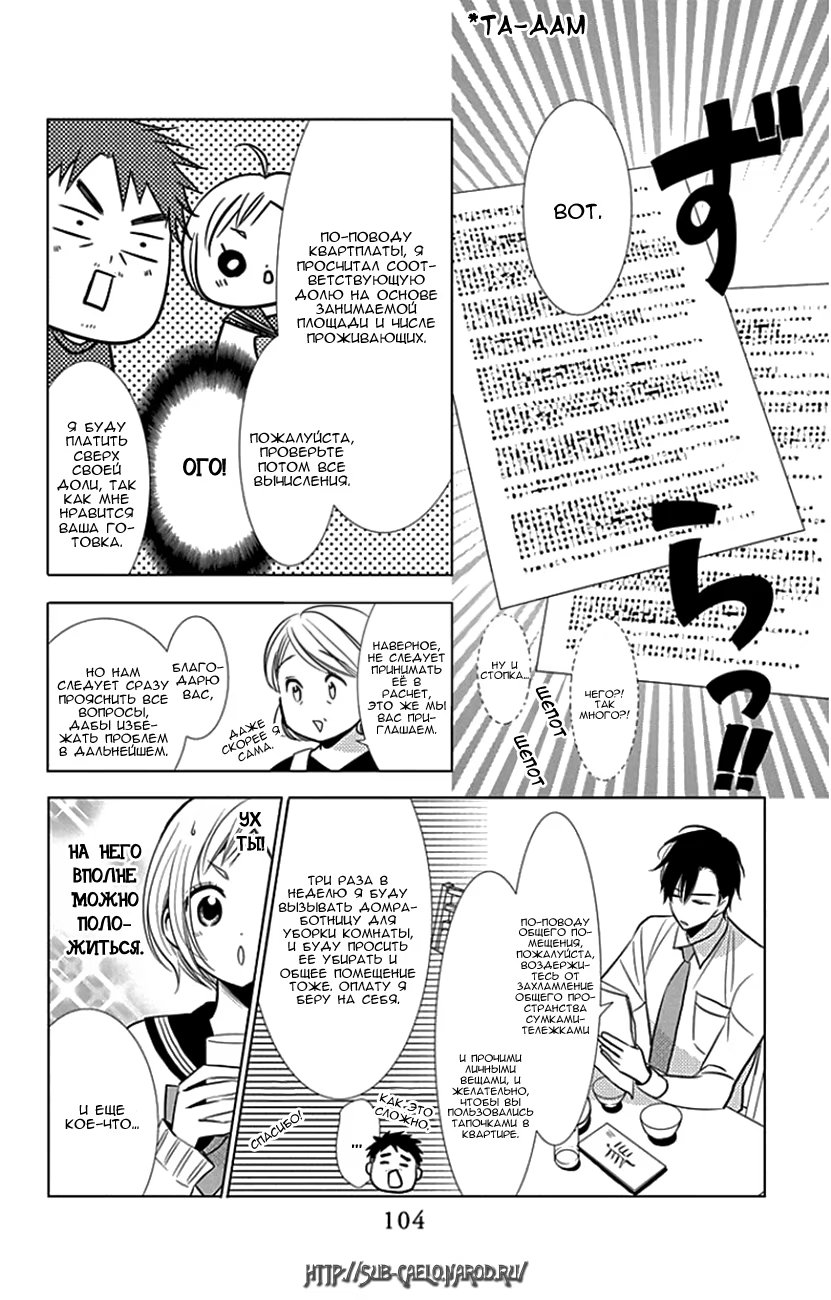 Read Takane to Hana (Таканэ и Хана) Manga Online