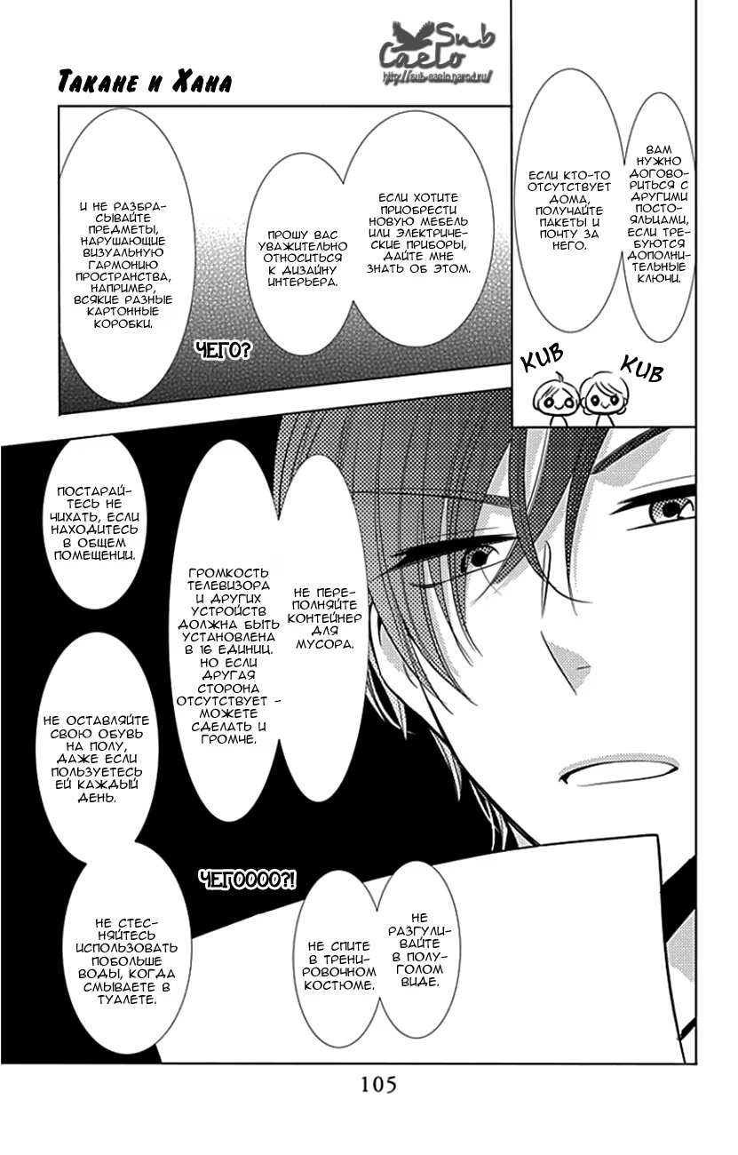 Read Takane to Hana (Таканэ и Хана) Manga Online