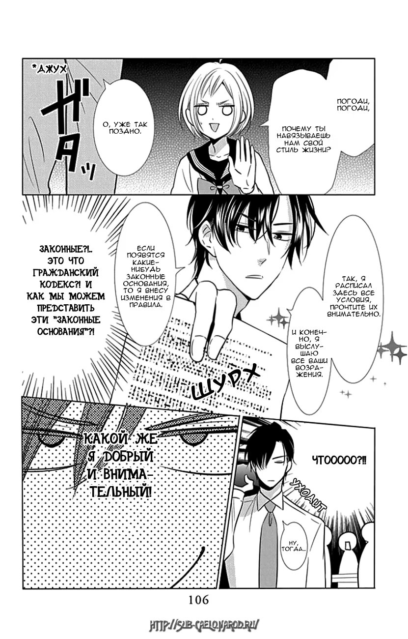 Read Takane to Hana (Таканэ и Хана) Manga Online