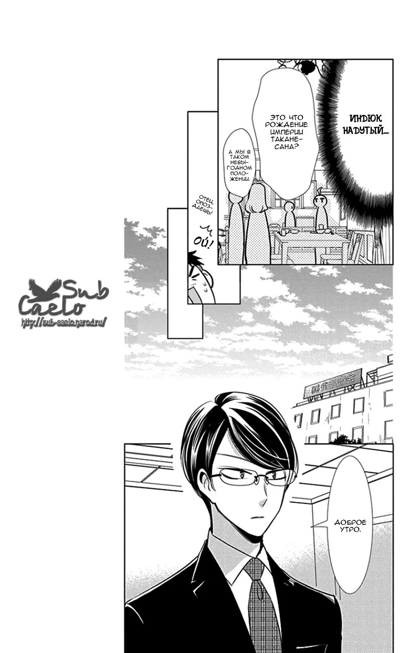 Read Takane to Hana (Таканэ и Хана) Manga Online