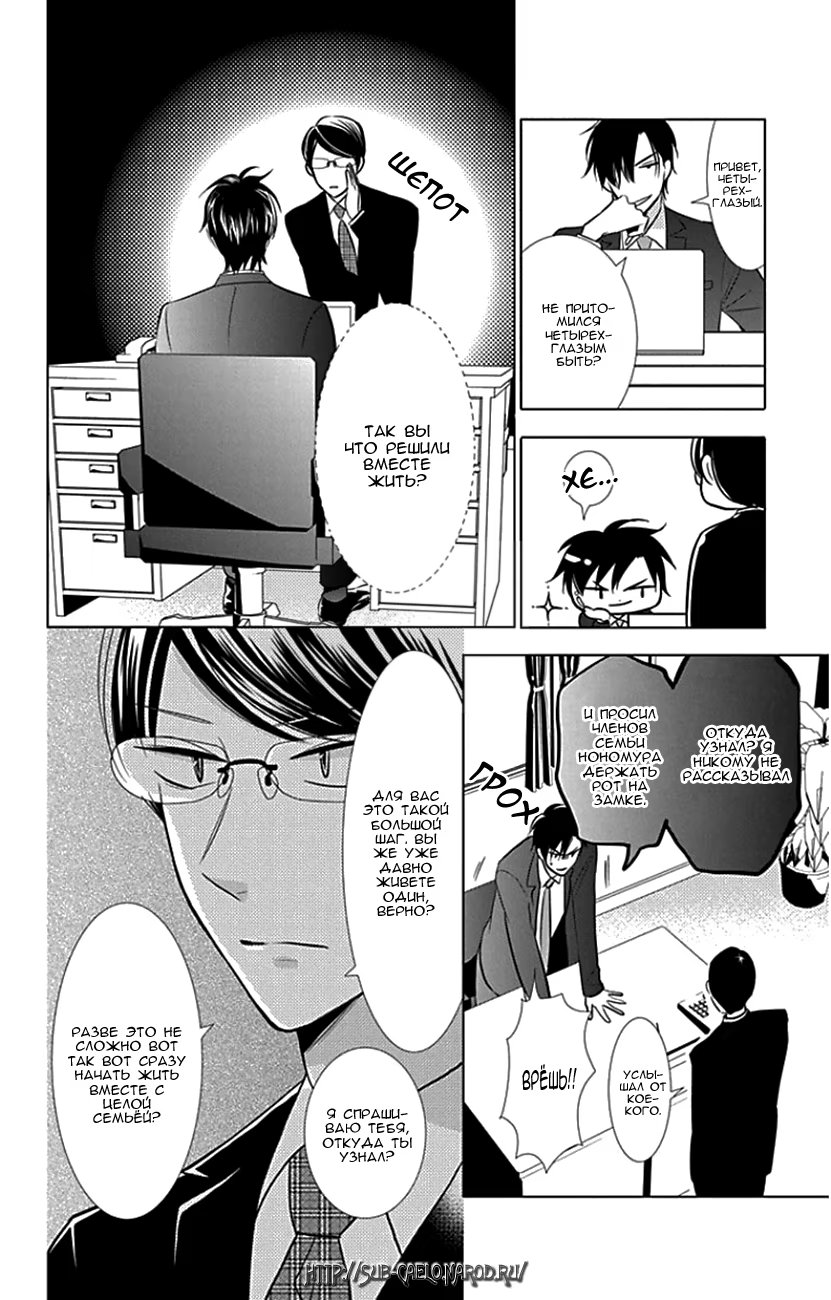 Read Takane to Hana (Таканэ и Хана) Manga Online