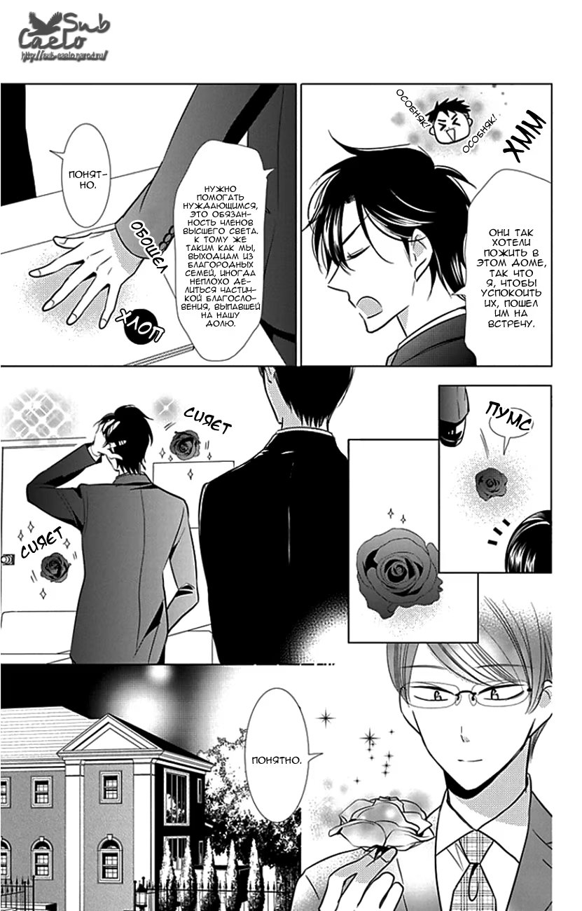 Read Takane to Hana (Таканэ и Хана) Manga Online