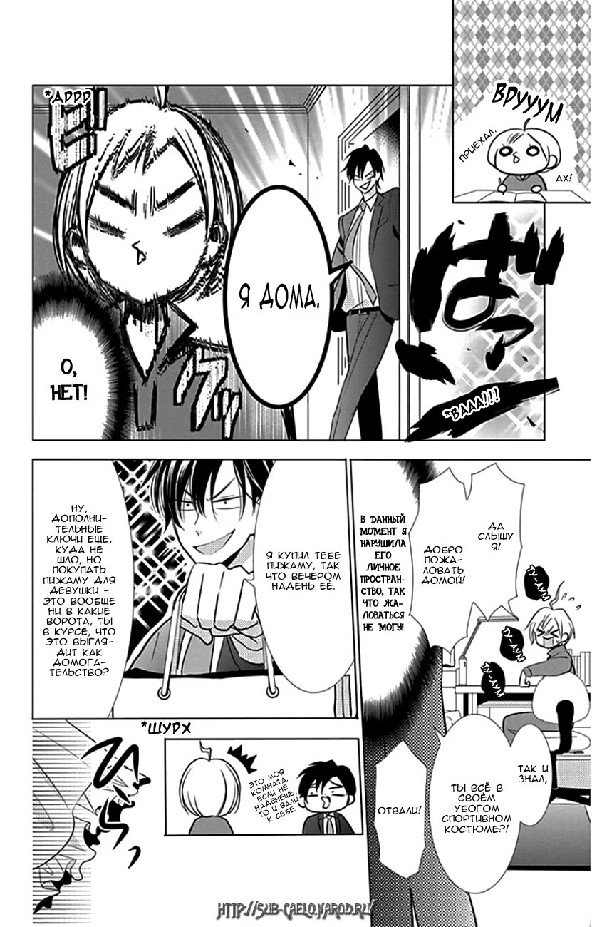 Read Takane to Hana (Таканэ и Хана) Manga Online