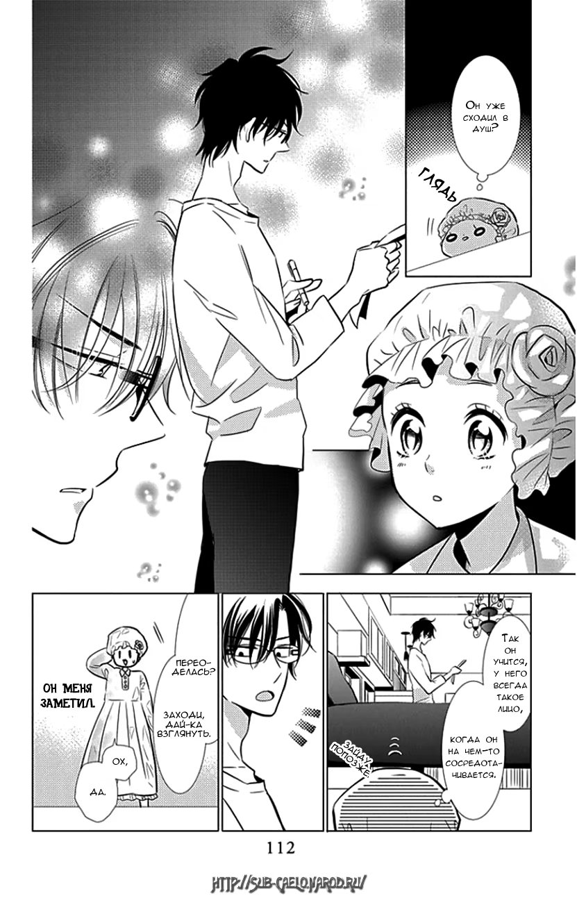 Read Takane to Hana (Таканэ и Хана) Manga Online