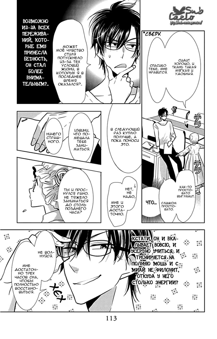 Read Takane to Hana (Таканэ и Хана) Manga Online