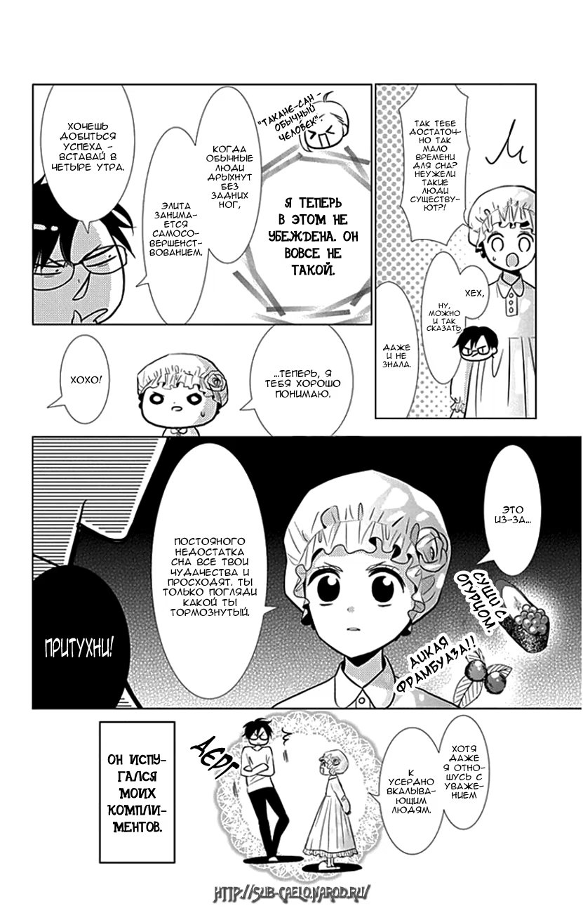 Read Takane to Hana (Таканэ и Хана) Manga Online