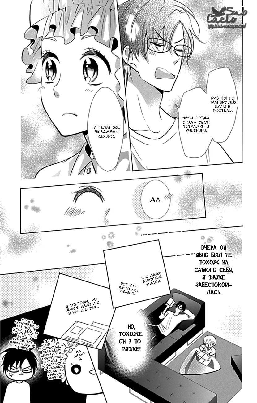Read Takane to Hana (Таканэ и Хана) Manga Online