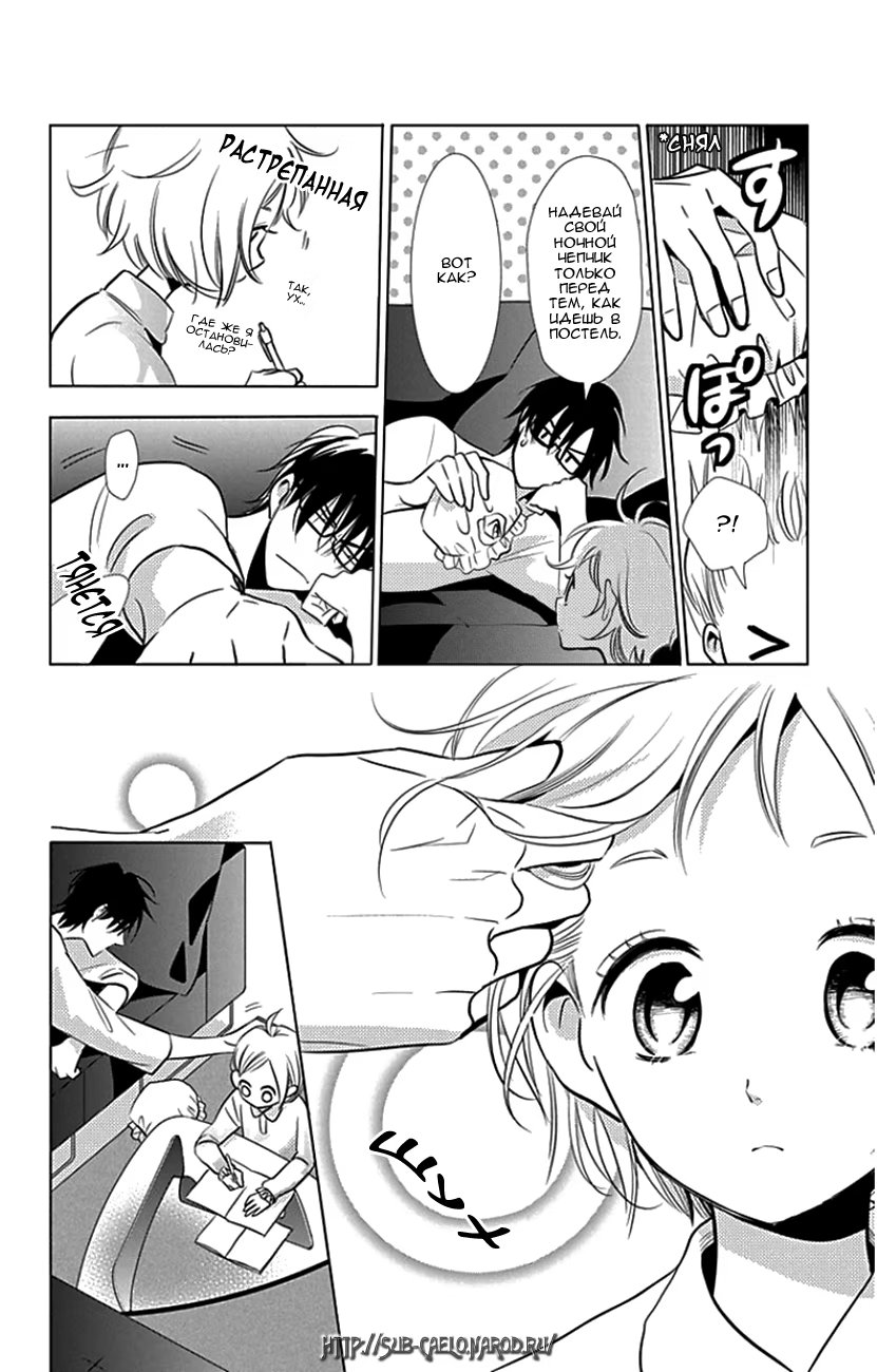 Read Takane to Hana (Таканэ и Хана) Manga Online