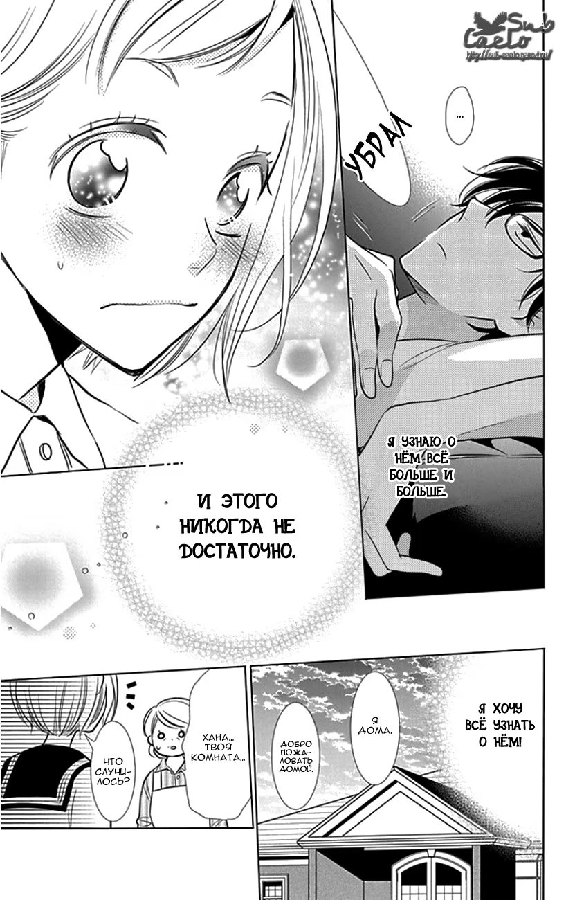 Read Takane to Hana (Таканэ и Хана) Manga Online
