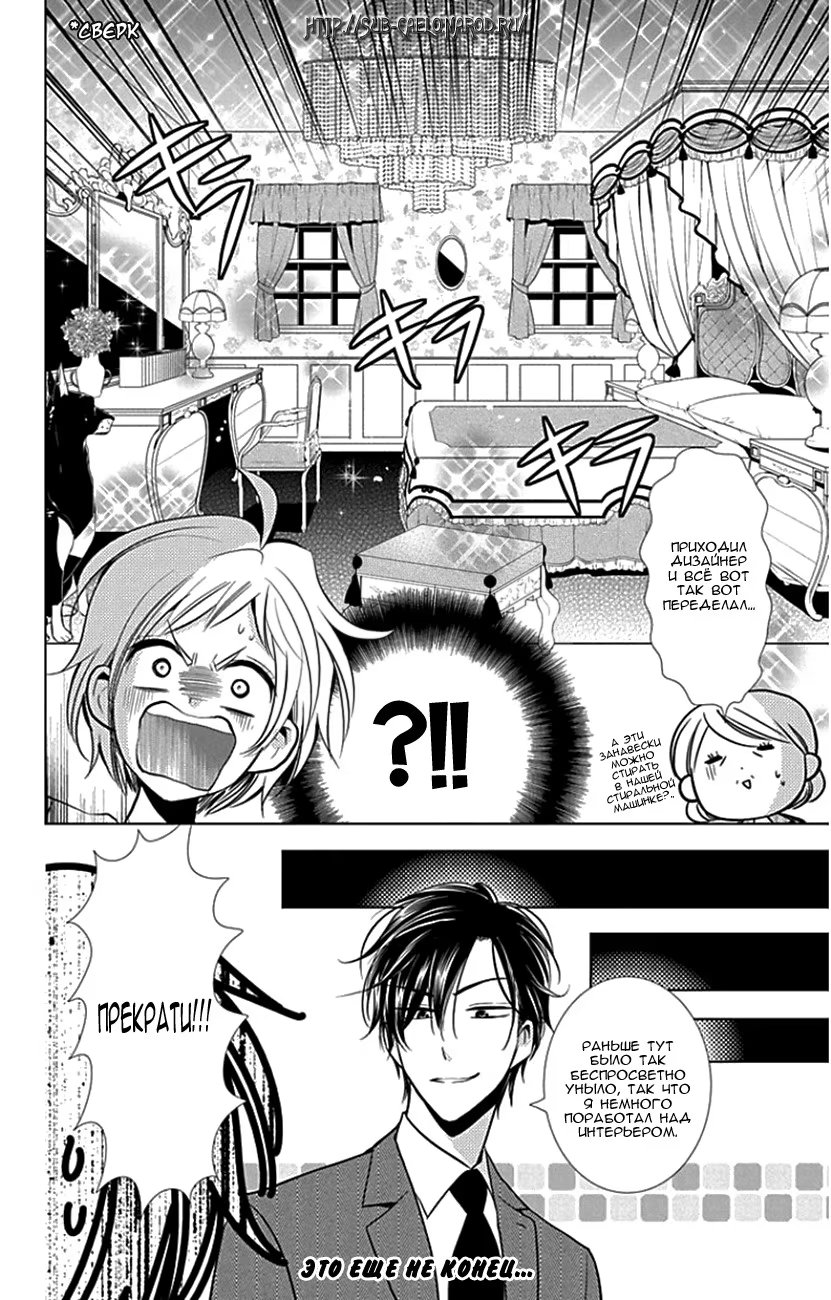 Read Takane to Hana (Таканэ и Хана) Manga Online