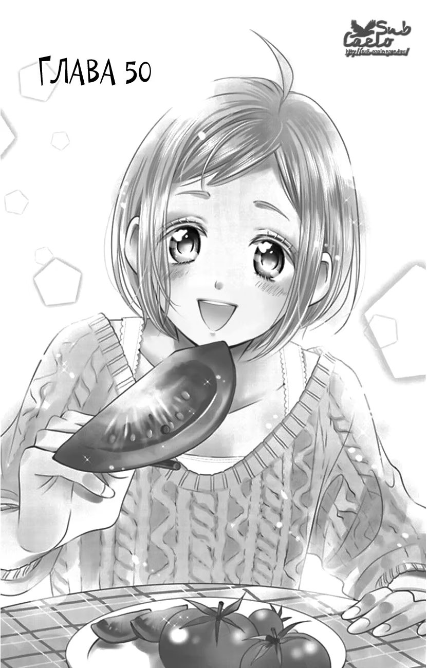 Read Takane to Hana (Таканэ и Хана) Manga Online