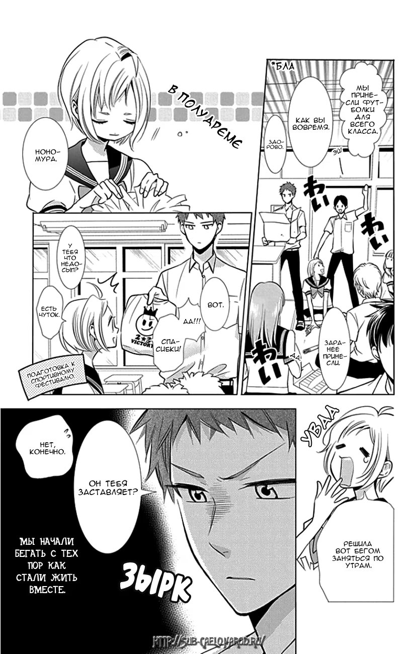 Read Takane to Hana (Таканэ и Хана) Manga Online