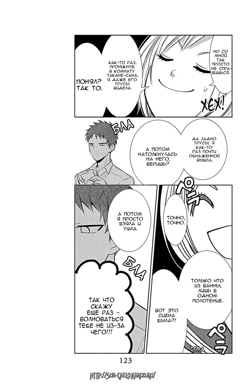 Read Takane to Hana (Таканэ и Хана) Manga Online