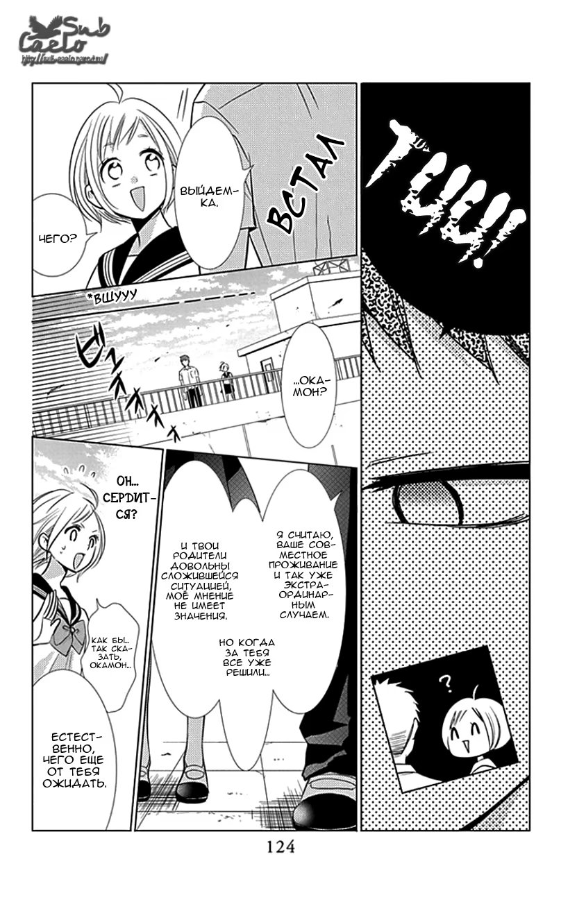 Read Takane to Hana (Таканэ и Хана) Manga Online