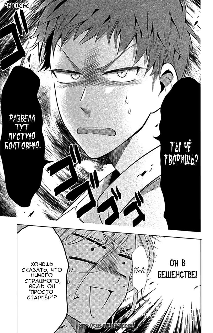 Read Takane to Hana (Таканэ и Хана) Manga Online