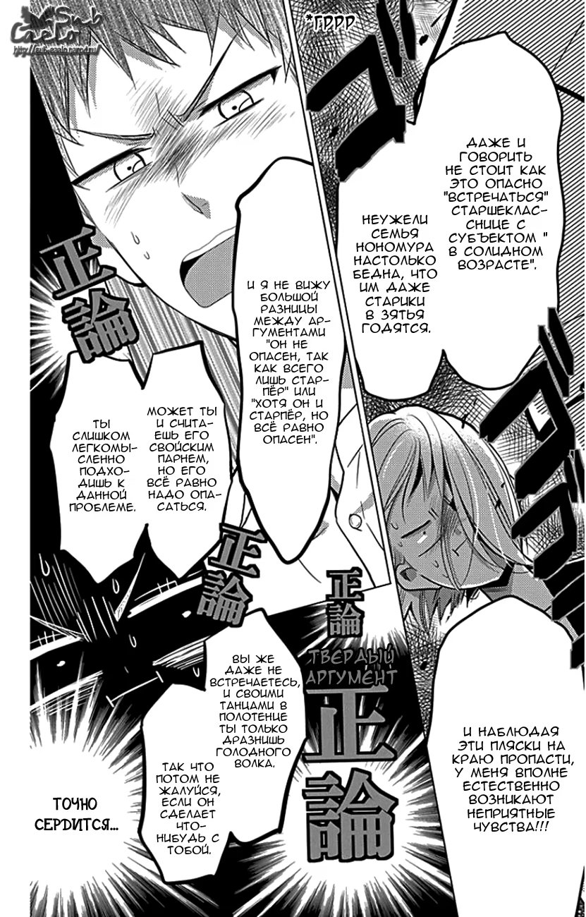 Read Takane to Hana (Таканэ и Хана) Manga Online