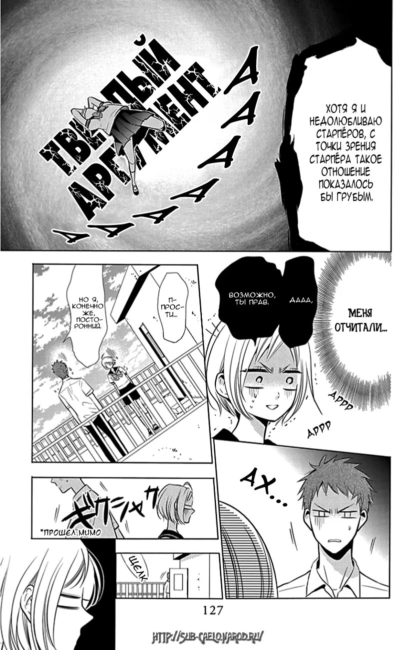 Read Takane to Hana (Таканэ и Хана) Manga Online