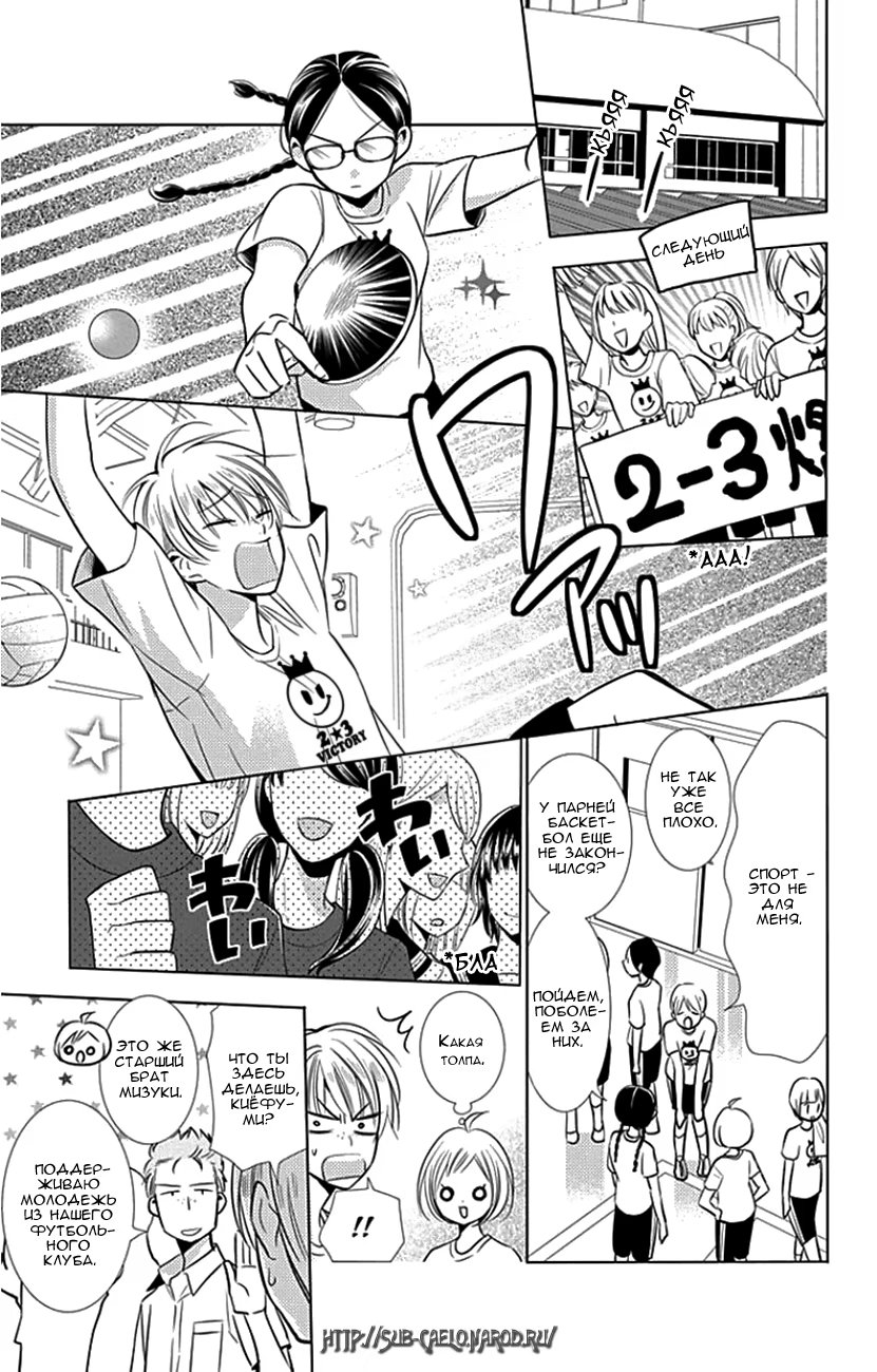 Read Takane to Hana (Таканэ и Хана) Manga Online