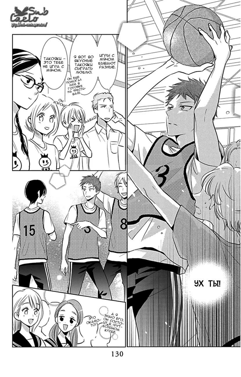 Read Takane to Hana (Таканэ и Хана) Manga Online