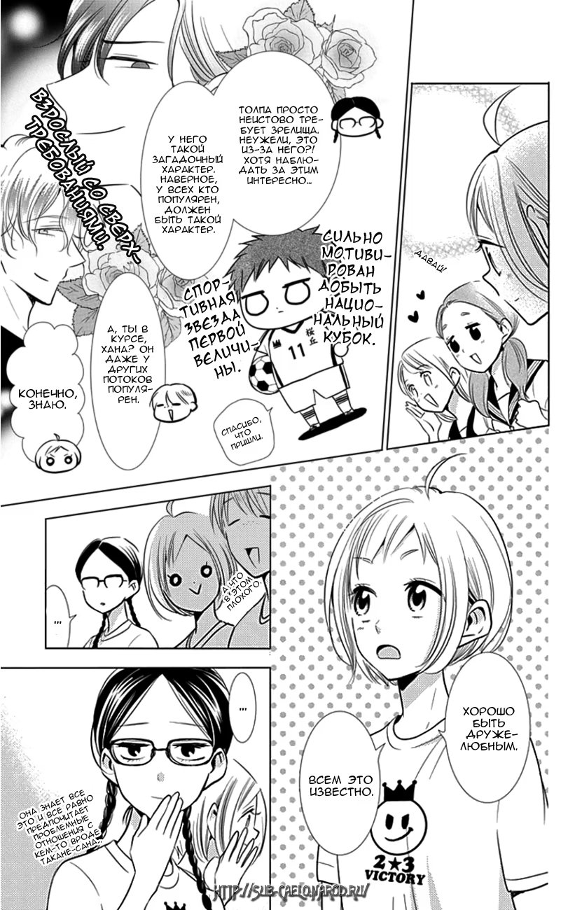 Read Takane to Hana (Таканэ и Хана) Manga Online