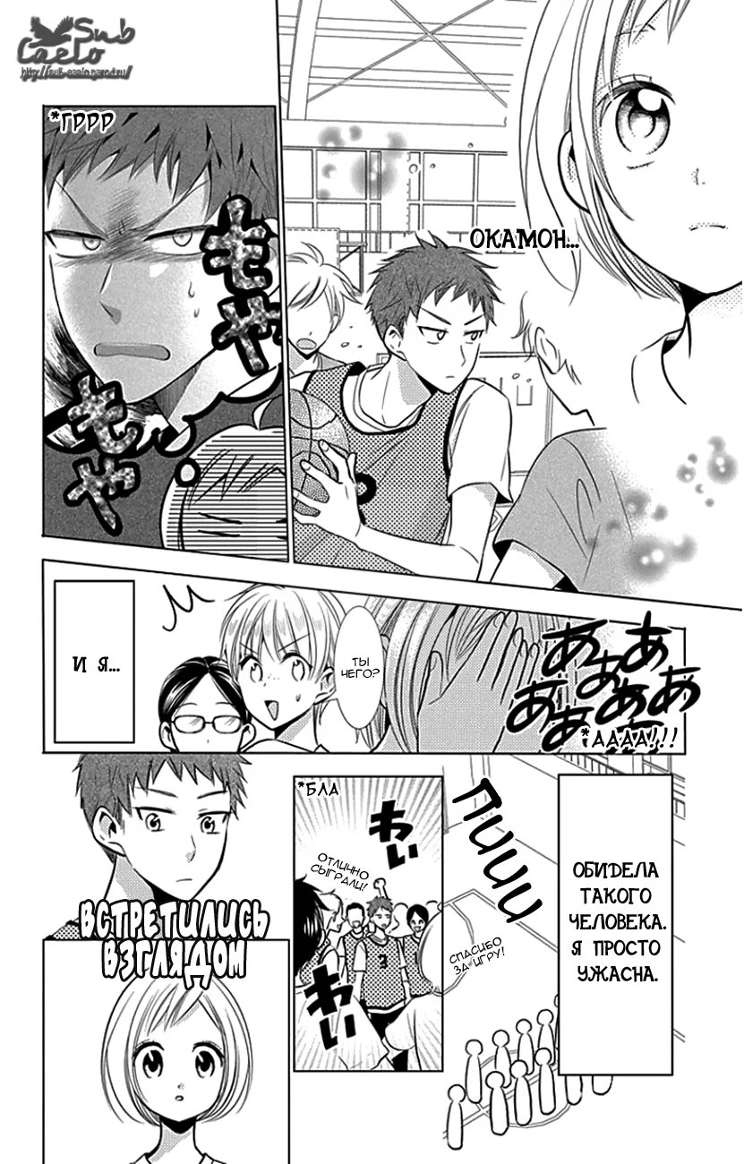 Read Takane to Hana (Таканэ и Хана) Manga Online