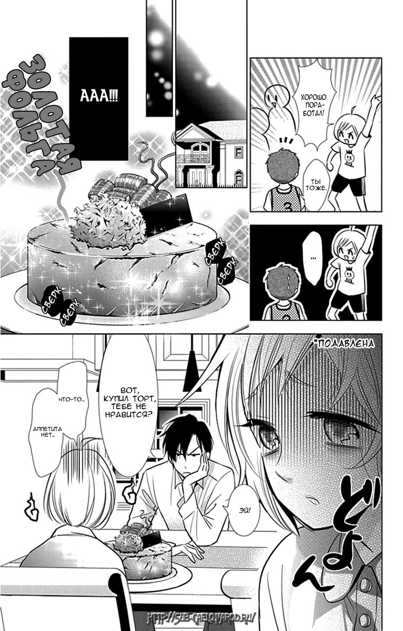 Read Takane to Hana (Таканэ и Хана) Manga Online