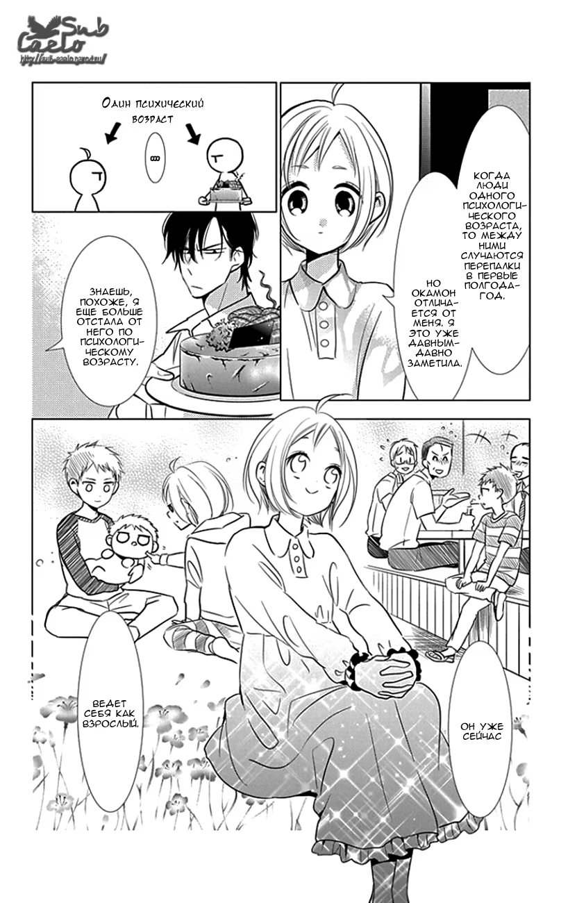 Read Takane to Hana (Таканэ и Хана) Manga Online