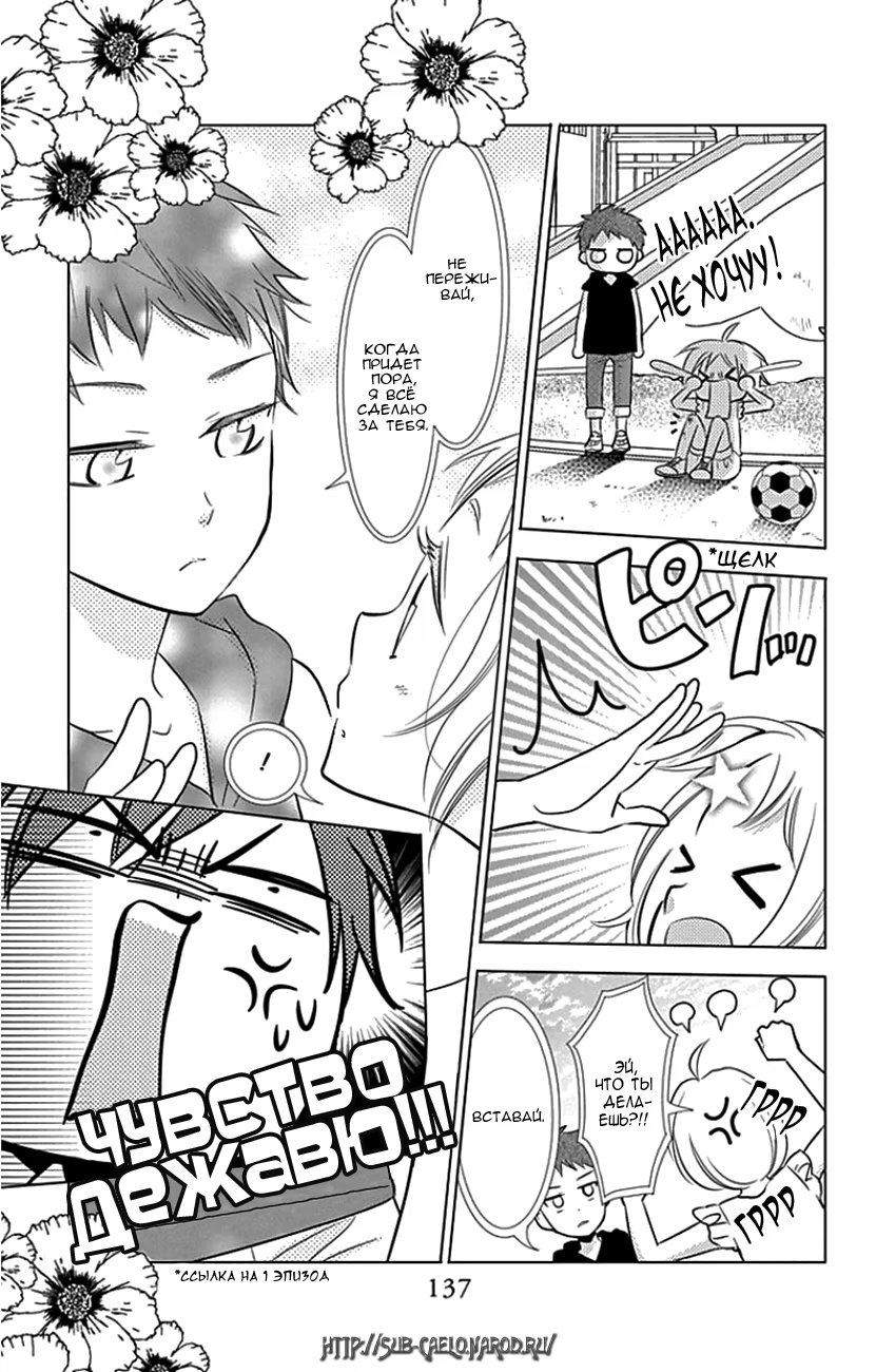 Read Takane to Hana (Таканэ и Хана) Manga Online