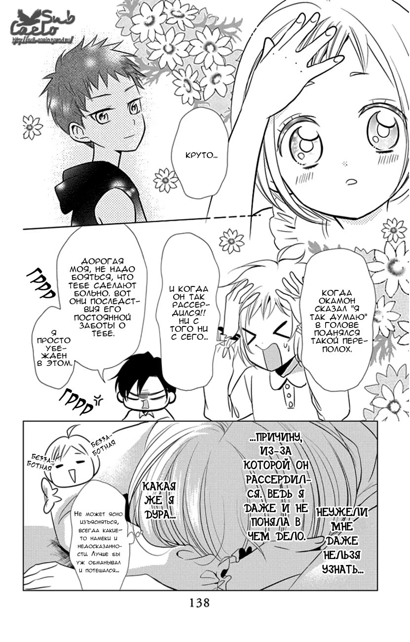 Read Takane to Hana (Таканэ и Хана) Manga Online