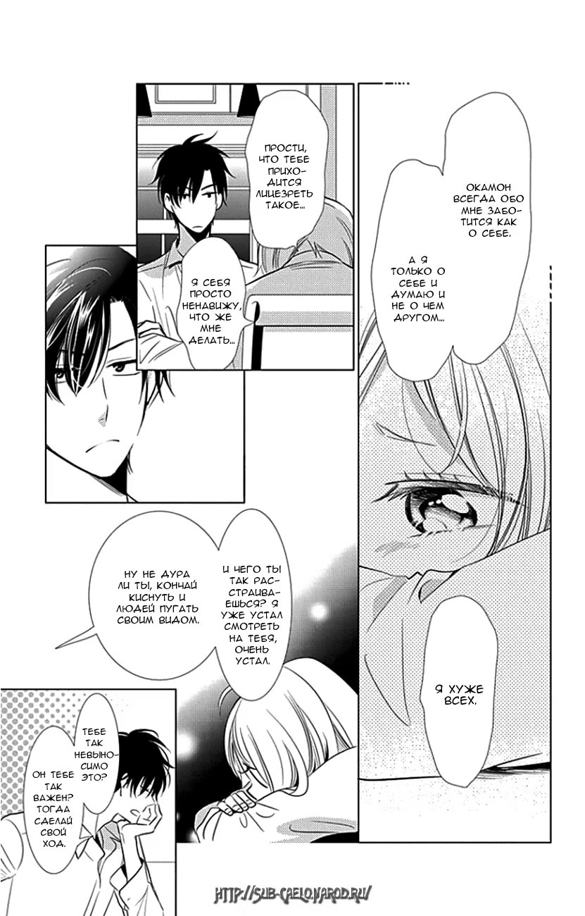 Read Takane to Hana (Таканэ и Хана) Manga Online