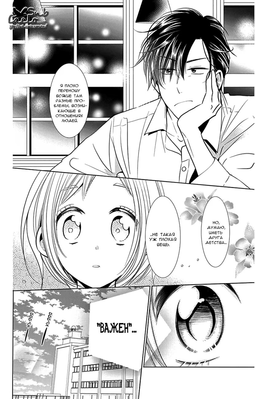 Read Takane to Hana (Таканэ и Хана) Manga Online