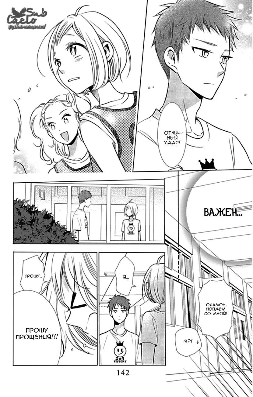 Read Takane to Hana (Таканэ и Хана) Manga Online