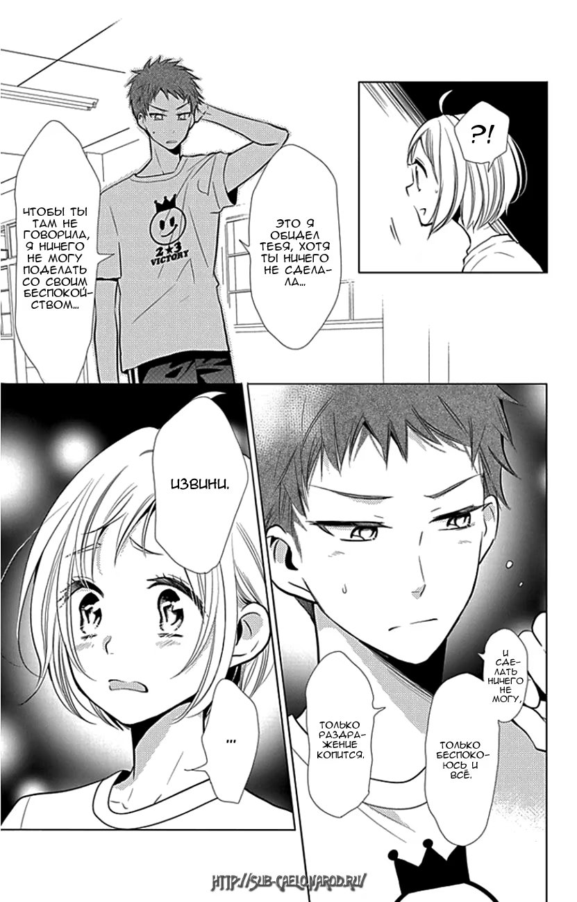 Read Takane to Hana (Таканэ и Хана) Manga Online
